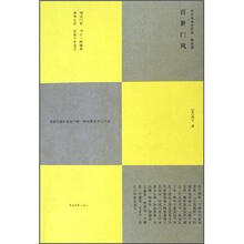 百世门风：历史变革中的沈陶家族