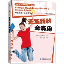 女孩成长攻略5·励志篇：天生我材必有用