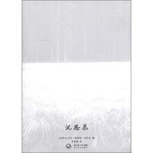 沉思录（中外名家经典随笔·新版）