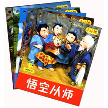 小小孩影院：西游记（上）（套装共5册）