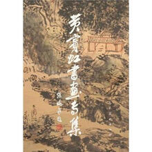黄宾虹书画专集