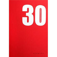 纪念改革开放30周年美术作品集