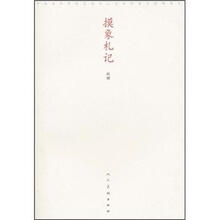 摸象札记