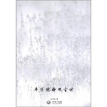 丰子恺静观尘世（中外名家经典随笔·新版）