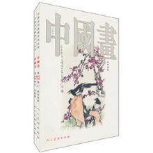 中国画（第22辑）（套装上下册）