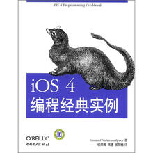 iOS 4编程经典实例