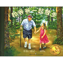 和爷爷一起散步