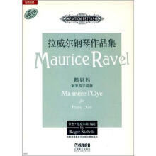 钢琴四手联弹·拉威尔钢琴作品集：鹅妈妈