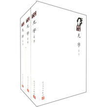 无字