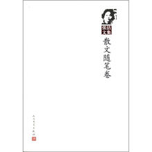 散文随笔卷