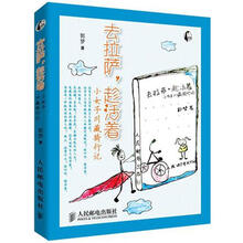 去拉萨·趁活着：小女子川藏骑行记