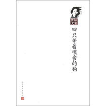 四只等着喂食的狗