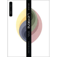 广告文案写作