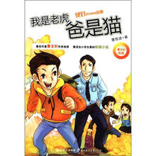 绝对class故事：我是老虎爸是猫