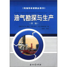 石油科学进展丛书:油气勘探与生产(第2版)