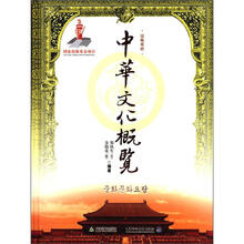 中华文化概览（汉韩版）