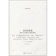 责任的落寞（新民主时期的无痛伦理观）/新哲学学院丛书