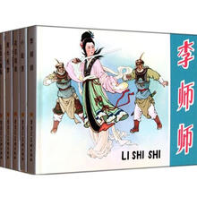 老版本连环画珍藏系列·民间传说故事集萃：王左英连环画专辑（套装共5册）