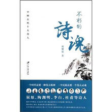 不朽的诗魂:中国古代十大诗人