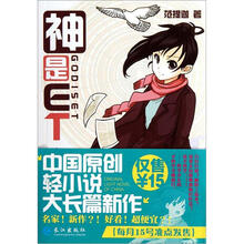 神是ET（1）