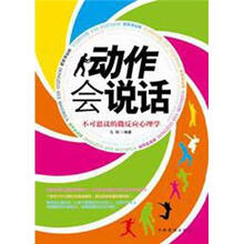 动作会说话