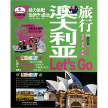 澳大利亚旅行 Let’s go
