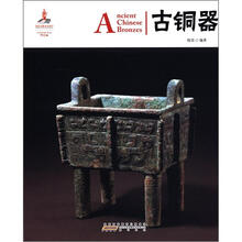 中国红·古铜器