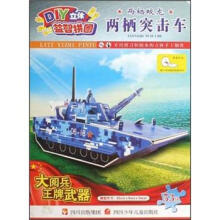 大阅兵王牌武器：两栖突击车