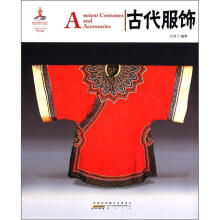 中国红·古代服饰