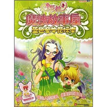 蓝色牵牛花标本/小花仙魔法故事屋