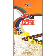 城市指南：吃在成都
