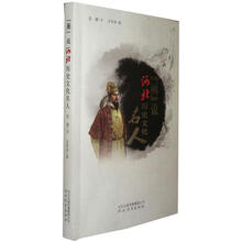 “画”说河北历史文化名人