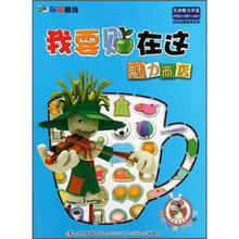 3D玩偶剧场我要贴在这：魅力商店