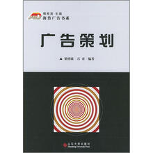 广告策划