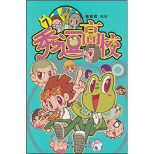 秀逗高校7