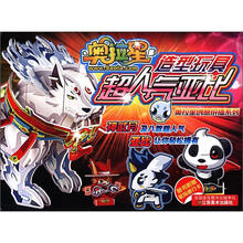 奥拉星超人气亚比造型玩具：神武月
