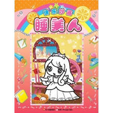 快乐沙画：睡美人