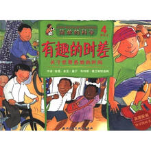 简单的科学·有趣的时差：关于世界各地的时间