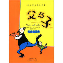 父与子（全集）（彩图拼音版）（中小学生课外书屋）