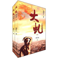 大虬