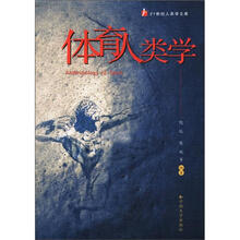 体育人类学/21世纪人类学文库