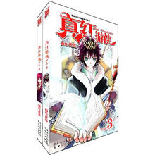 真红游侠（3-4）（套装共2册）/漫画SHOW精品图书系列