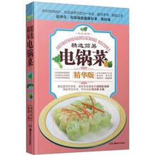 厨房攻略：精选简易电锅菜