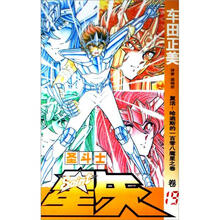 圣斗士星矢19