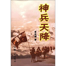 神兵天降