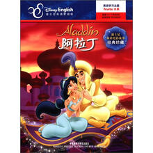 阿拉丁（迪士尼双语电影故事·经典珍藏）