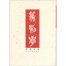 篆刻学