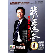 我是鹰爸