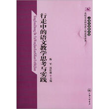 行走中的语文教学思考与实践