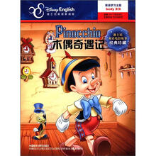 木偶奇遇记（迪士尼双语电影故事·经典珍藏）
